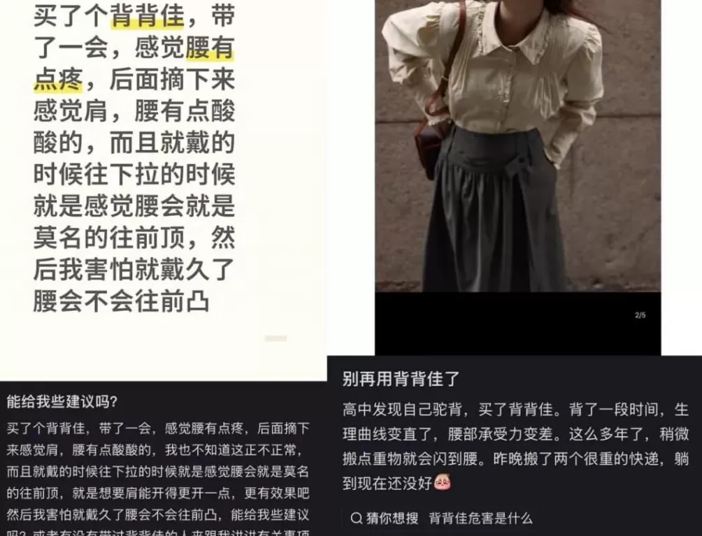 “美丽刑具”背背佳，盯上了杨幂的流量-第9张图片-