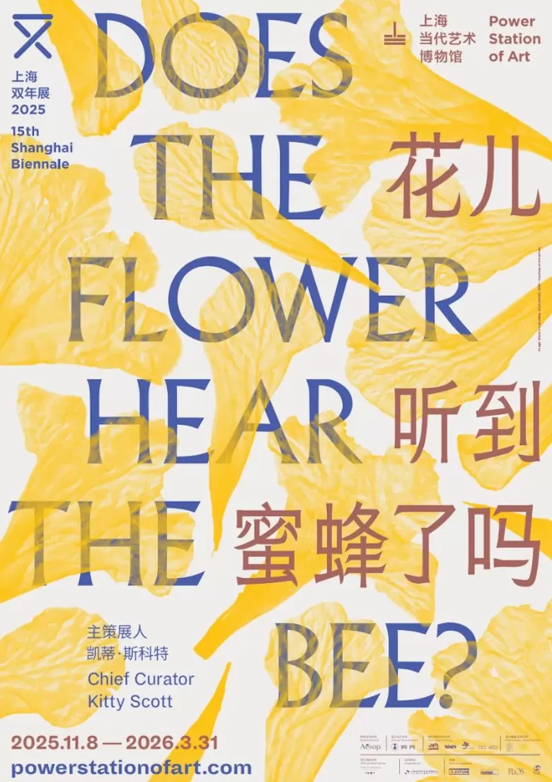 上海双年展公布参展名单：67位/组艺术家，逾250件作品-第1张图片-