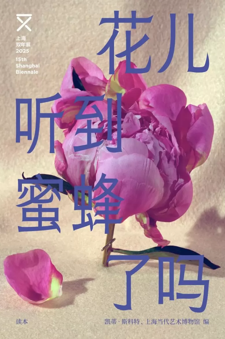 上海双年展公布参展名单：67位/组艺术家，逾250件作品-第7张图片-