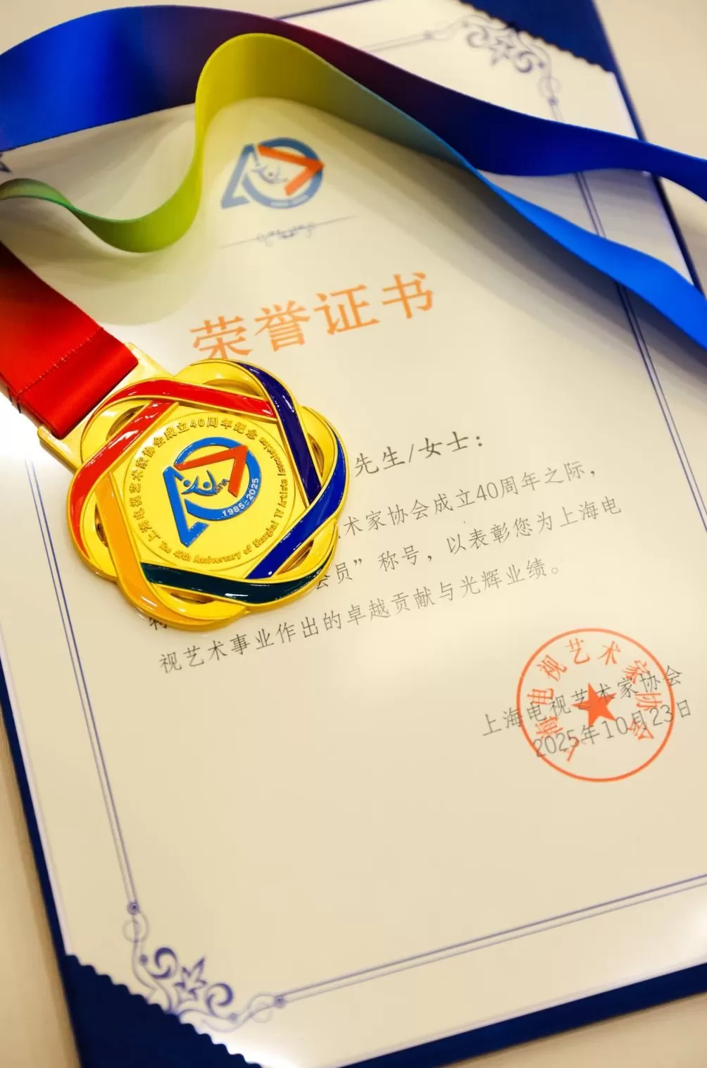 一枚纪念章背后：上海视协40年人才传承路-第1张图片-