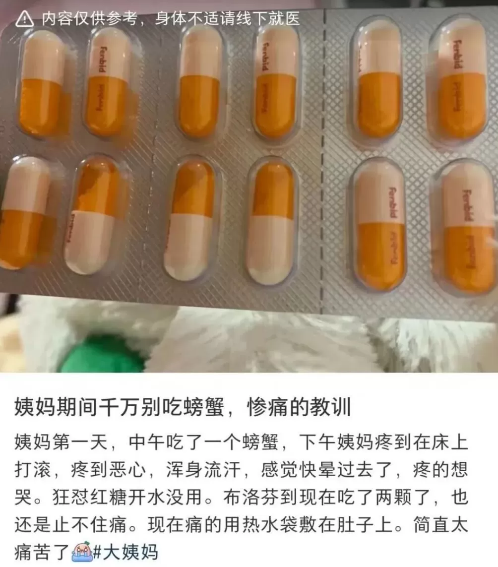 第1批狂吃螃蟹的美女，住院了-第9张图片-