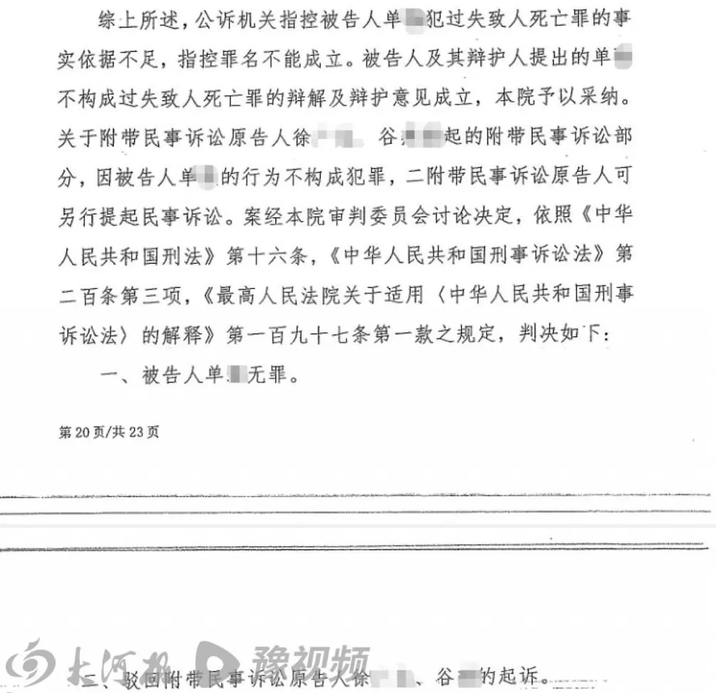 23岁女子与男友争执后胸口中刀死亡，一审男友被判无罪，逝者家属：二审维持原判-第2张图片-