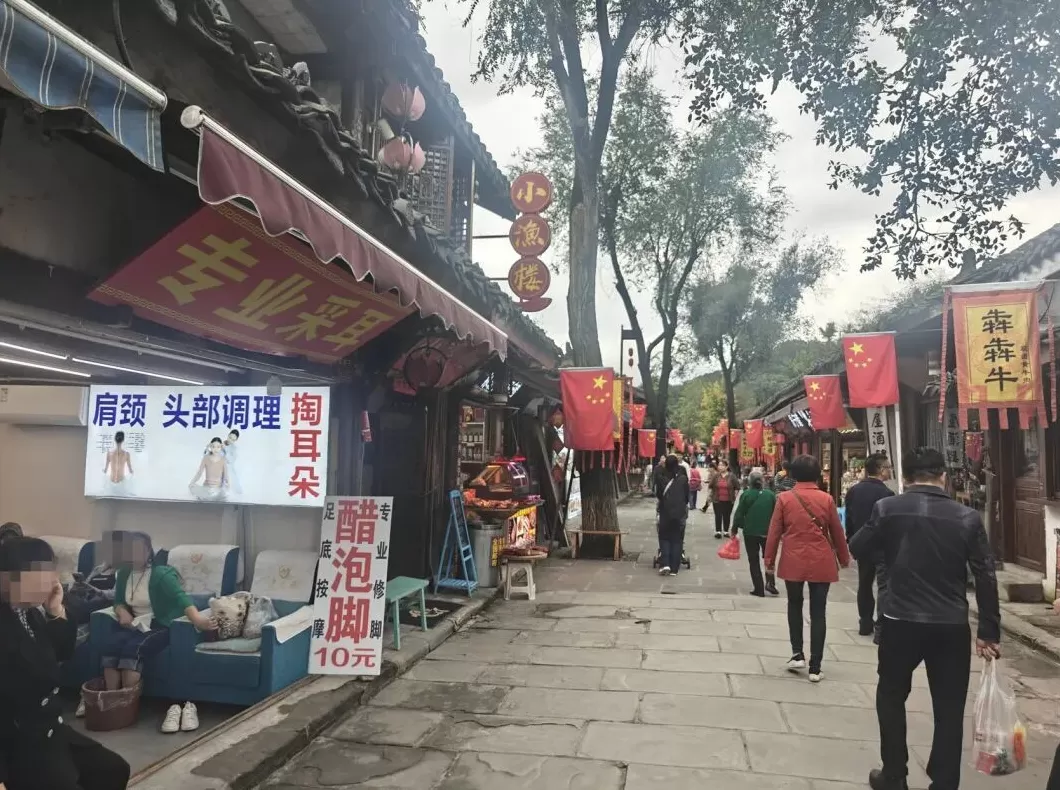 四川南充阆中古城禁止经营醋泡脚？市监局：只在部分区域限制-第1张图片-