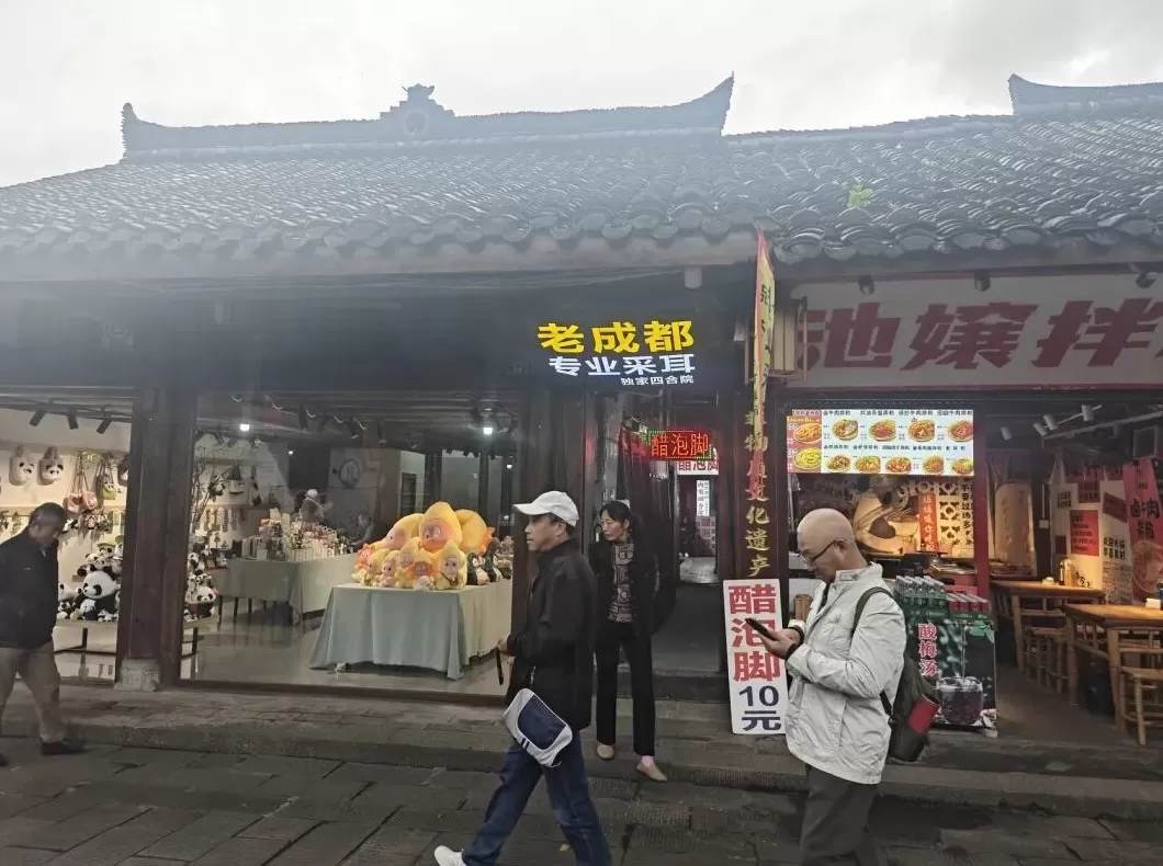 四川南充阆中古城禁止经营醋泡脚？市监局：只在部分区域限制-第2张图片-