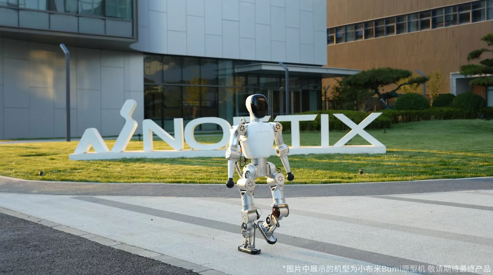 松延动力小布米售价低于1万元，人形机器人“价格战”要来了？-第2张图片-