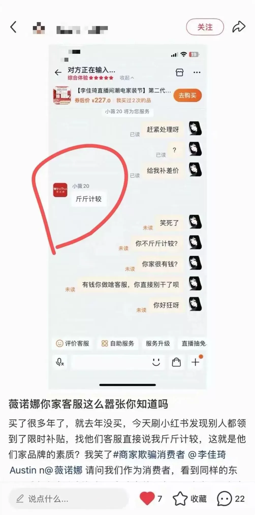 传李佳琦“一夜赔了20亿”今又陷“清库存”风波-第5张图片-