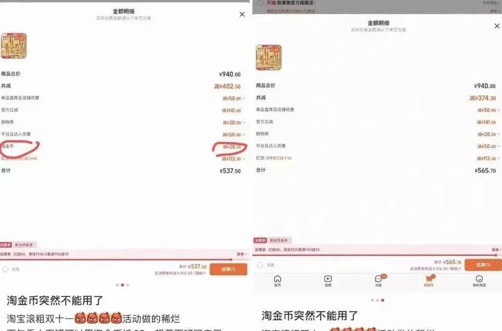 传李佳琦“一夜赔了20亿”今又陷“清库存”风波-第4张图片-