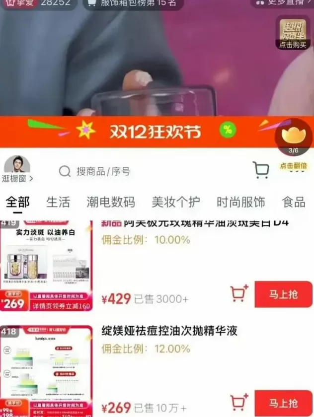 传李佳琦“一夜赔了20亿”今又陷“清库存”风波-第8张图片-