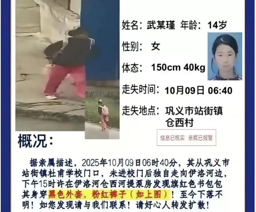郑州14岁女孩上学途中失联半月，在河边发现书包，家属：河中打捞未果，警方已介入-第6张图片-