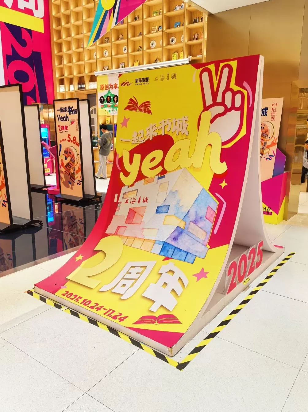 福州路上海书城焕新两周年，邀请读者留下与书城的美好瞬间-第1张图片-