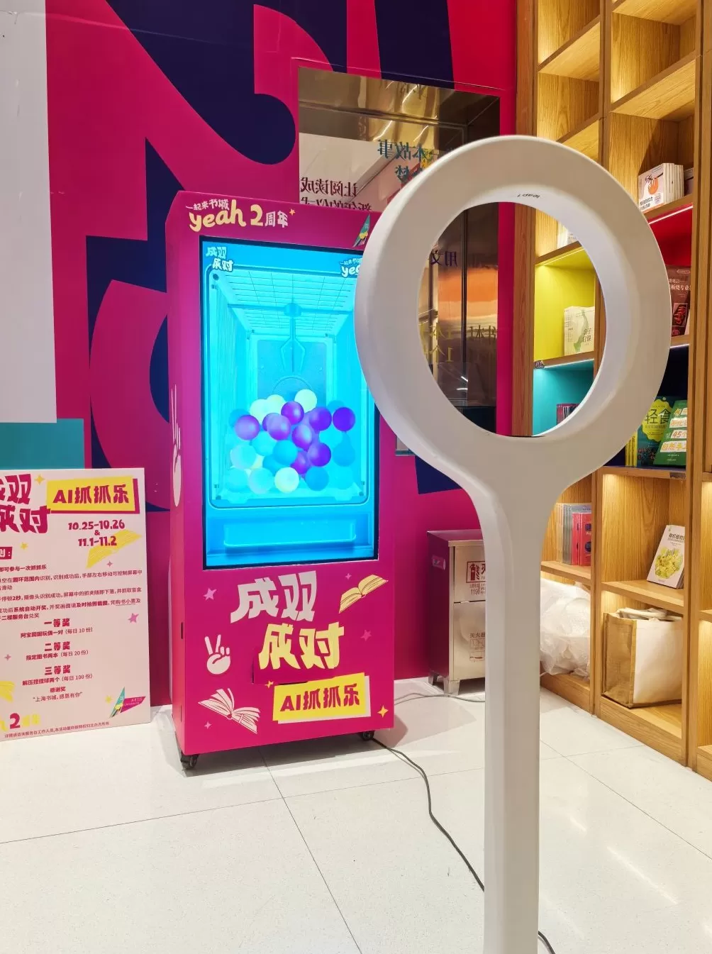 福州路上海书城焕新两周年，邀请读者留下与书城的美好瞬间-第4张图片-