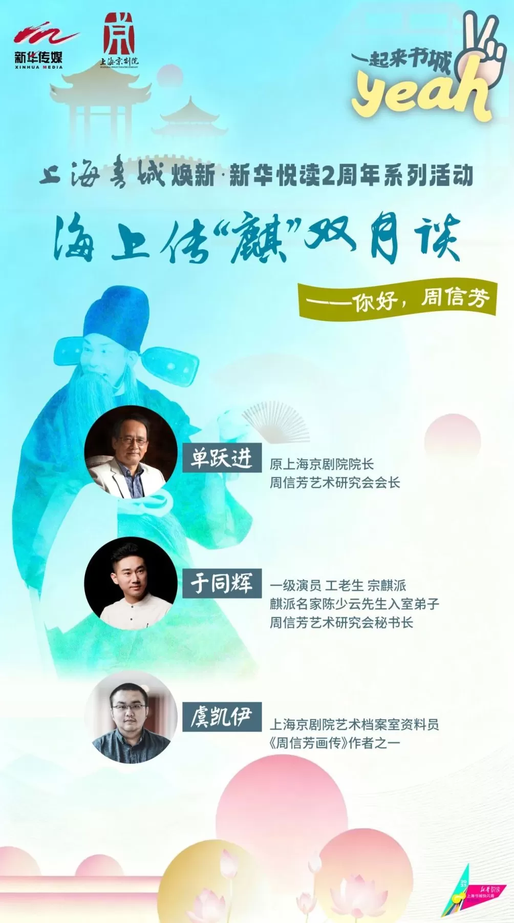 福州路上海书城焕新两周年，邀请读者留下与书城的美好瞬间-第6张图片-