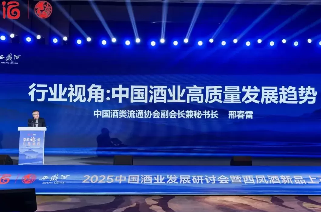 传承创新双向赋能：西凤三大新品亮相，千年工艺对话新生代-第6张图片-