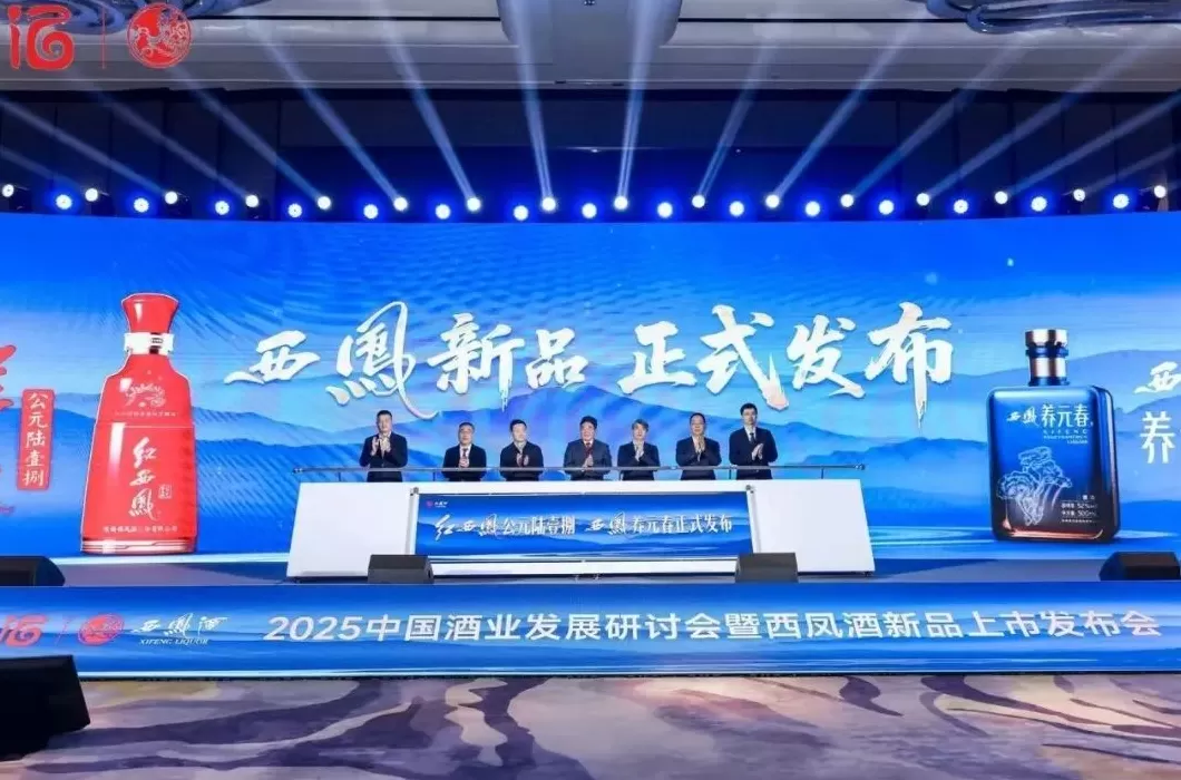 传承创新双向赋能：西凤三大新品亮相，千年工艺对话新生代-第10张图片-