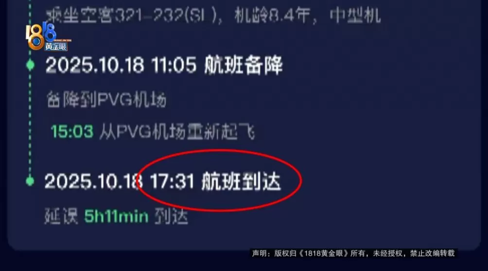 国航航班行李架起火，“火星溅到我身上”……她想要一个解释-第8张图片-