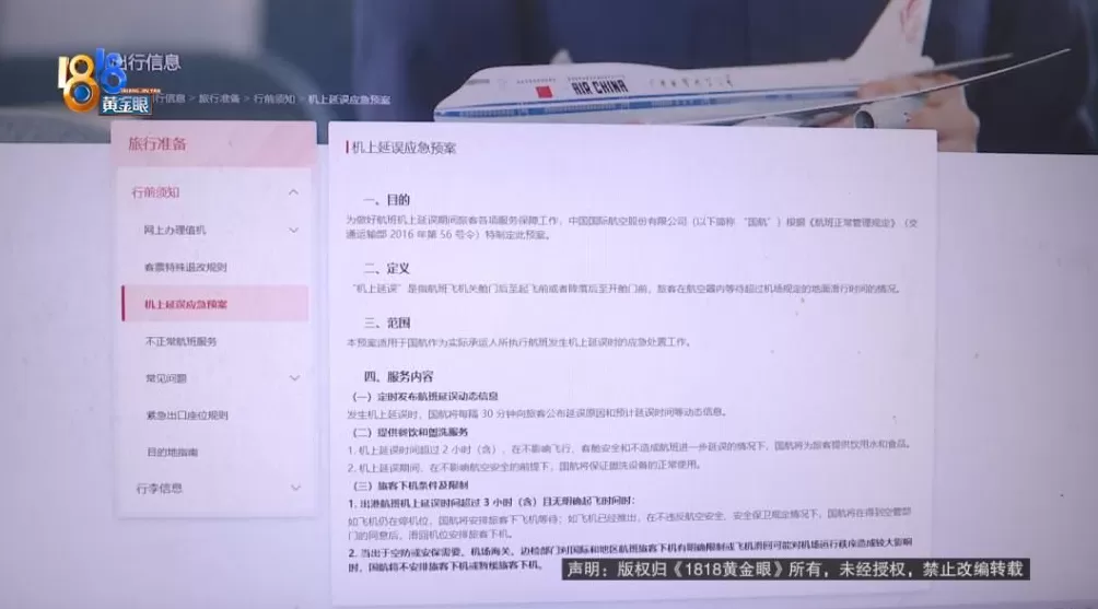 国航航班行李架起火，“火星溅到我身上”……她想要一个解释-第11张图片-