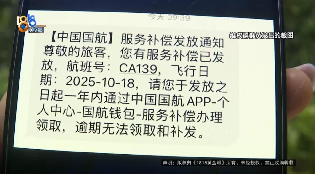国航航班行李架起火，“火星溅到我身上”……她想要一个解释-第10张图片-