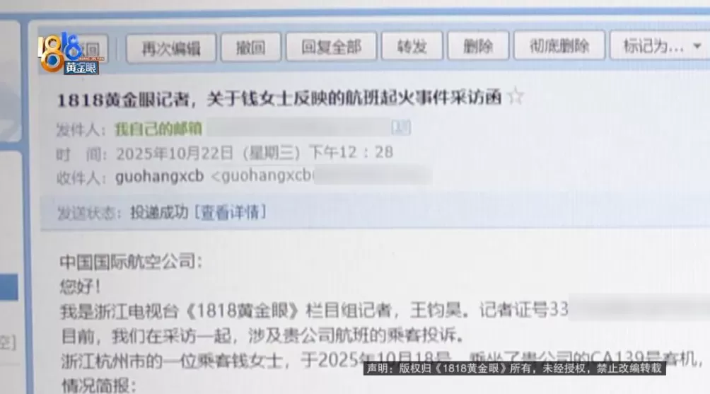 国航航班行李架起火，“火星溅到我身上”……她想要一个解释-第14张图片-