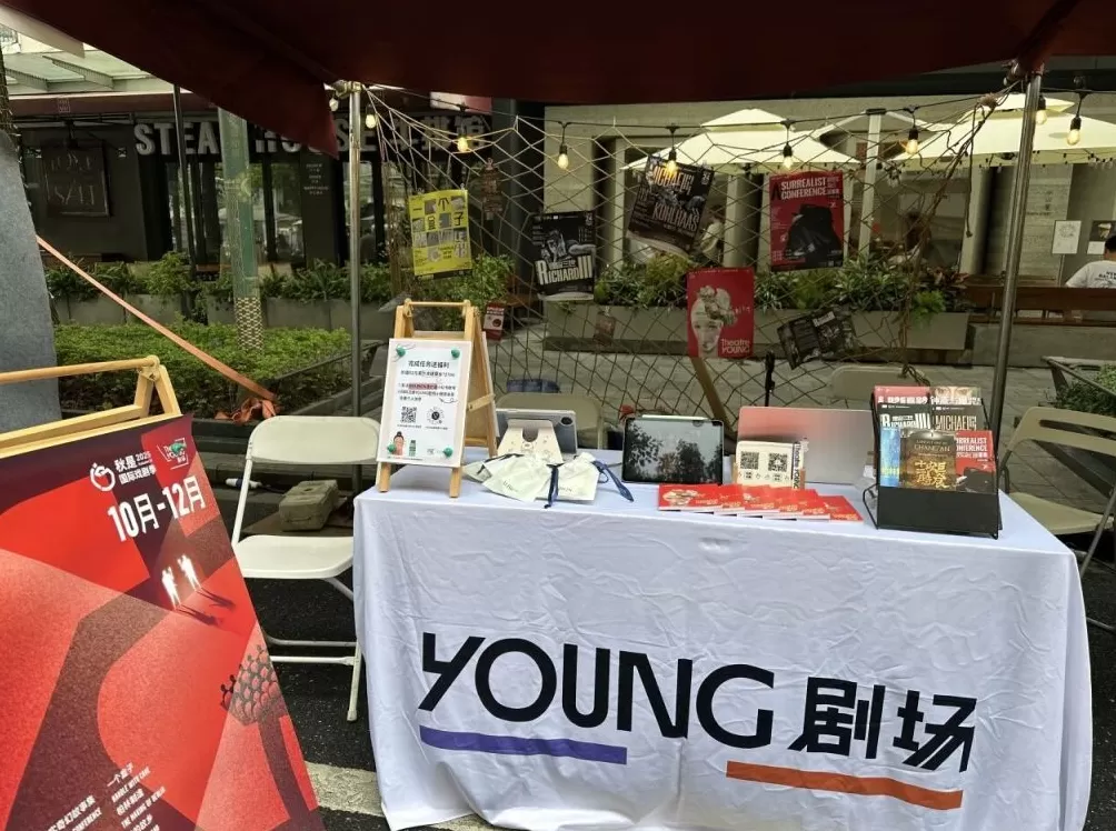 在杨浦的大学路邂逅戏剧，2025秋是国际戏剧季启幕-第10张图片-
