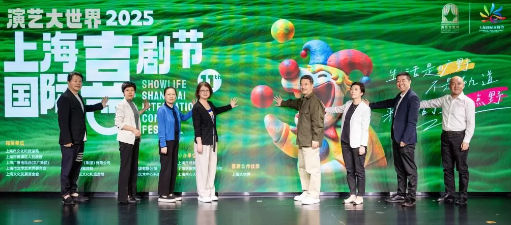 上海国际喜剧节汇聚50余部剧，评弹《菜肉馄饨》等首演首秀-第12张图片-