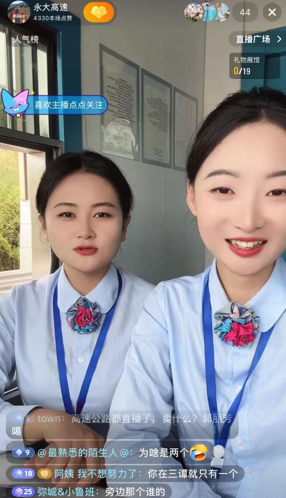 你路过的高速收费站，很可能是个直播间-第4张图片-