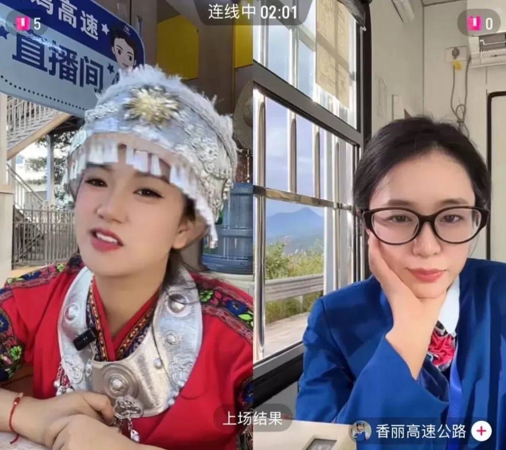 你路过的高速收费站，很可能是个直播间-第8张图片-