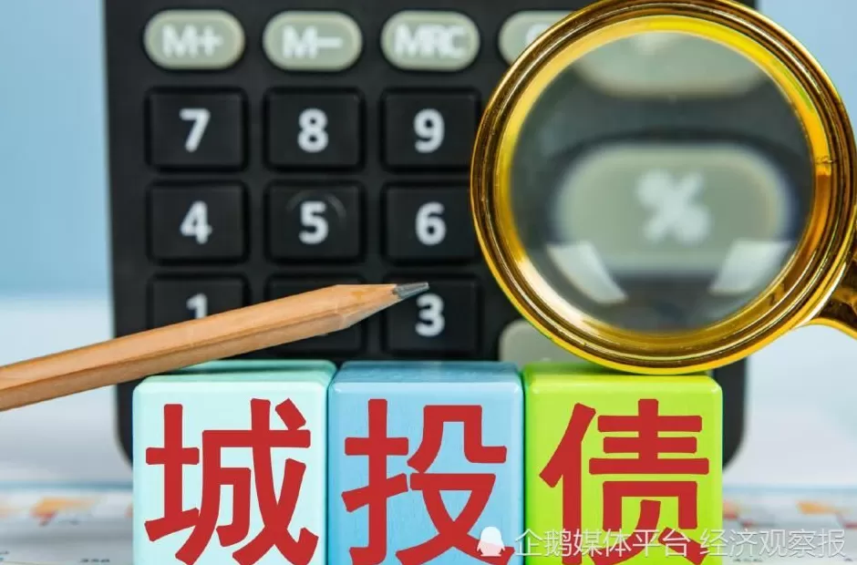 拉开转型大幕城投“退平台”倒计时-第1张图片-