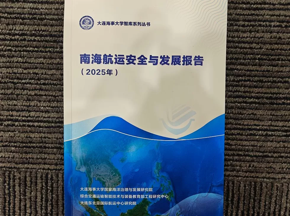 《南海航运安全与发展报告》：承载全球40%船舶挂靠量，航运繁荣且安全有保障-第2张图片-