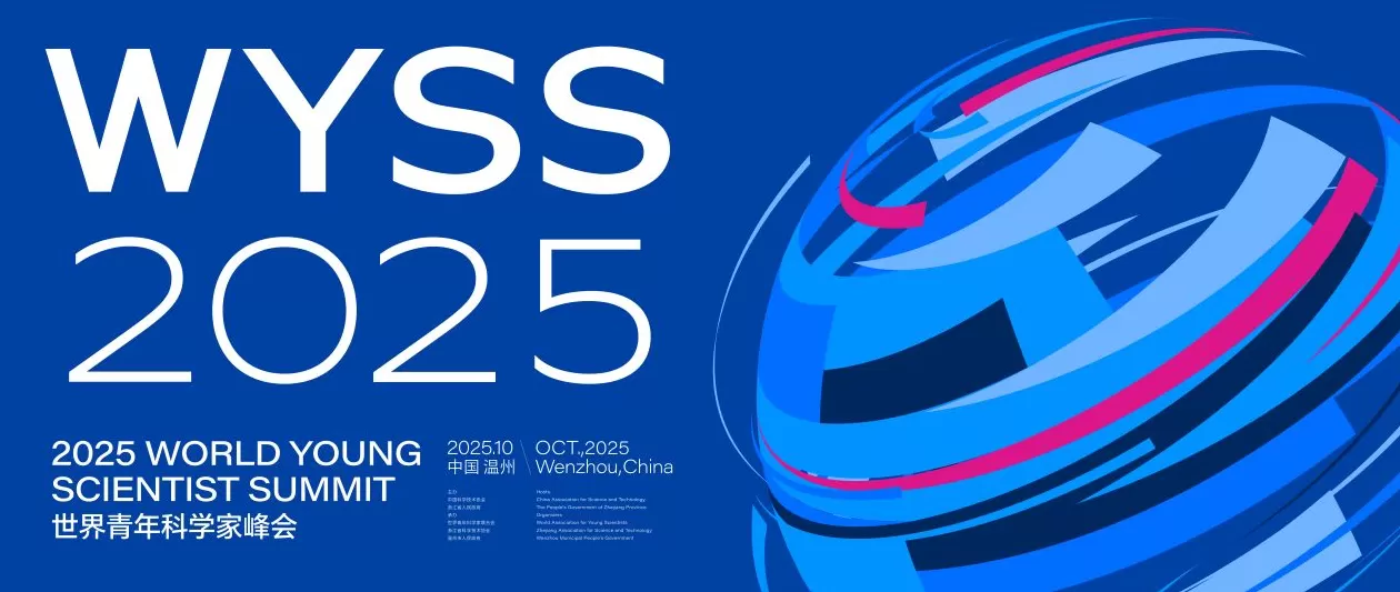 2025世界青年科学家峰会，四位年轻科学家荣获大奖-第1张图片-