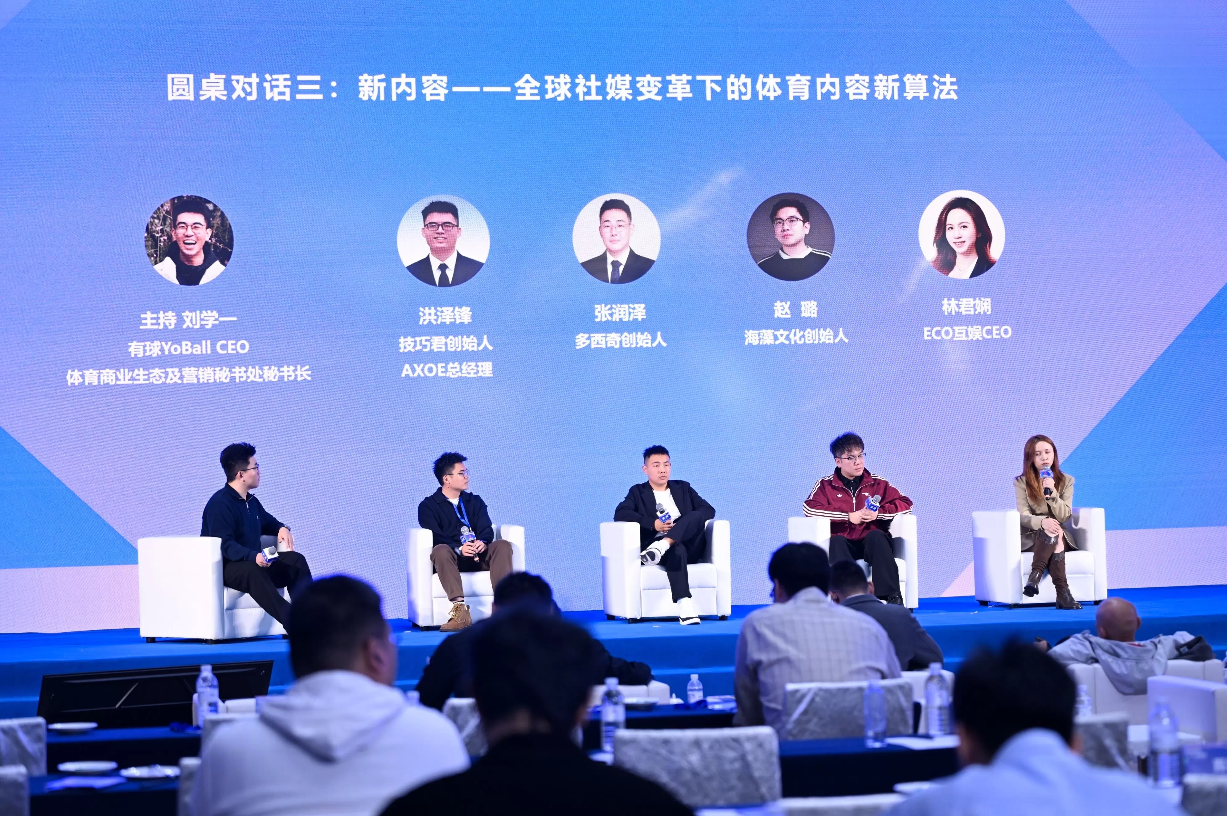 2025亚洲体育产业峰会：共商政府、商圈、品牌、平台四位联动新思路-第5张图片-