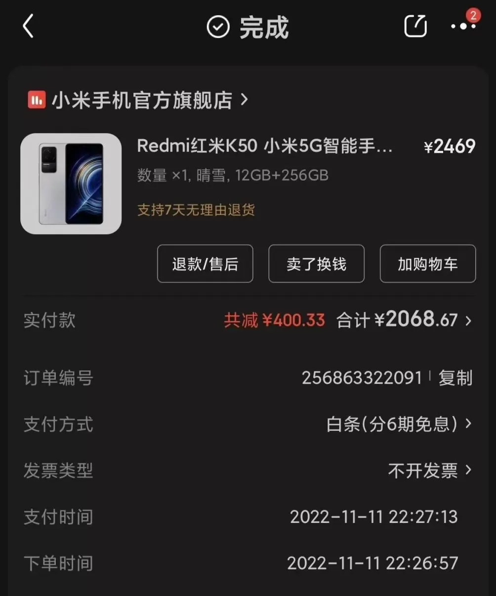 多名用户反映“红米K50”屏幕现“绿线”，小米：是否免费维修视情而定-第2张图片-