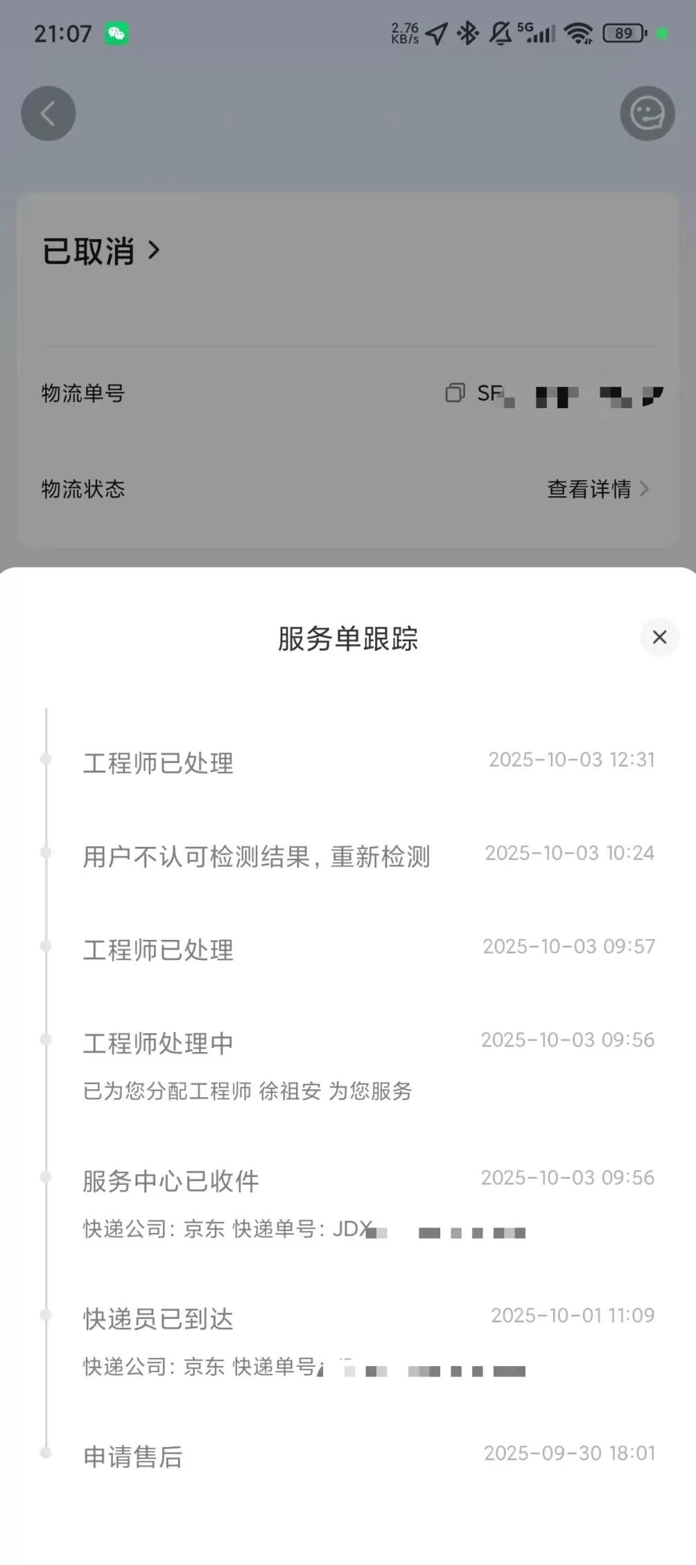 多名用户反映“红米K50”屏幕现“绿线”，小米：是否免费维修视情而定-第3张图片-