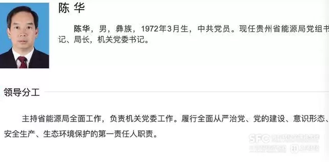 贵州省能源局长陈华空降茅台集团新帅如何应对新周期？-第1张图片-