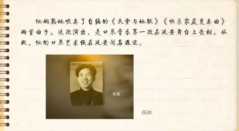 【信物见精神·有声手账】一支旧口琴，一位“啃骨头”的音乐家-第3张图片-