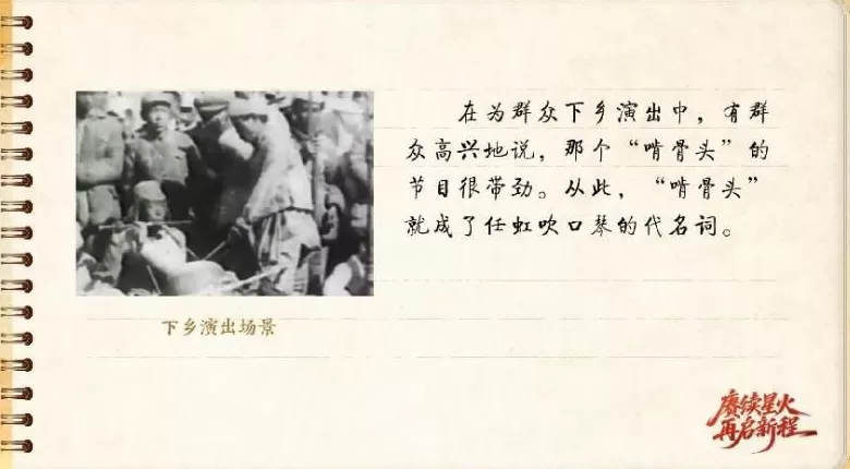 【信物见精神·有声手账】一支旧口琴，一位“啃骨头”的音乐家-第4张图片-