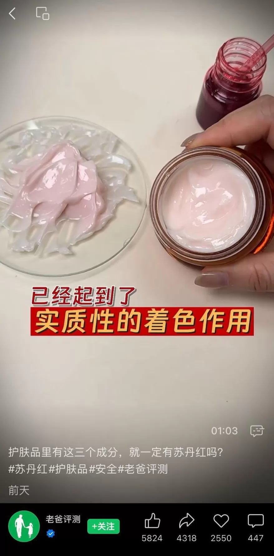 大牌化妆品惊现致癌苏丹红，多款产品连夜下架，部分仍在售，原料商被扒-第2张图片-