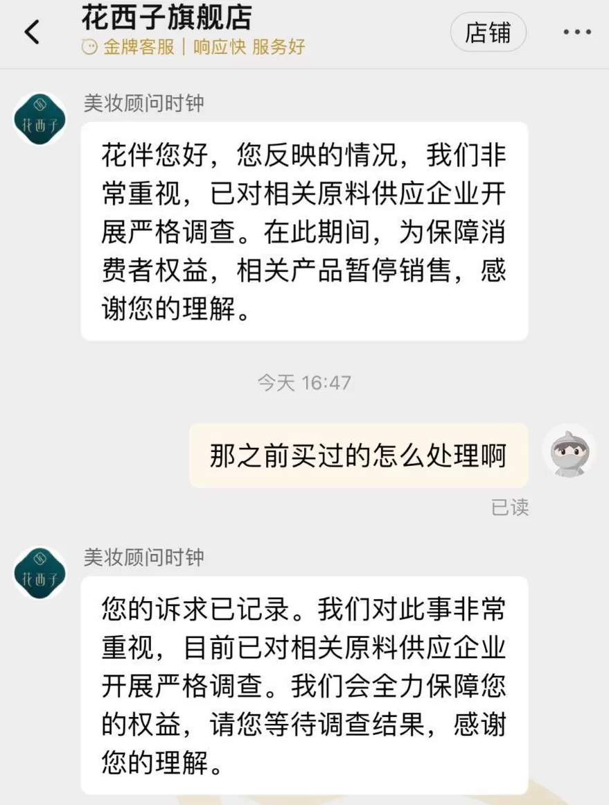 大牌化妆品惊现致癌苏丹红，多款产品连夜下架，部分仍在售，原料商被扒-第3张图片-