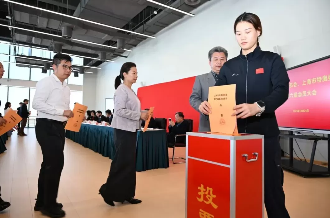 上海市残奥委员会、上海市特奥委员会第六届会员大会在沪召开-第2张图片-