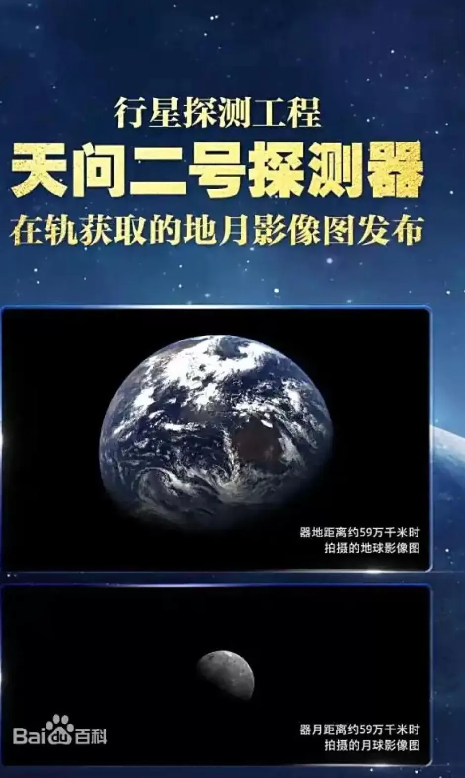 “外星飞船”带舰队来袭？中国探测器传回关键证据，专家详解-第4张图片-