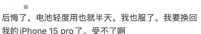 苹果新手机开售即破发，砍单到几乎停产-第2张图片-