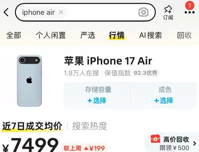 苹果新手机开售即破发，砍单到几乎停产-第1张图片-