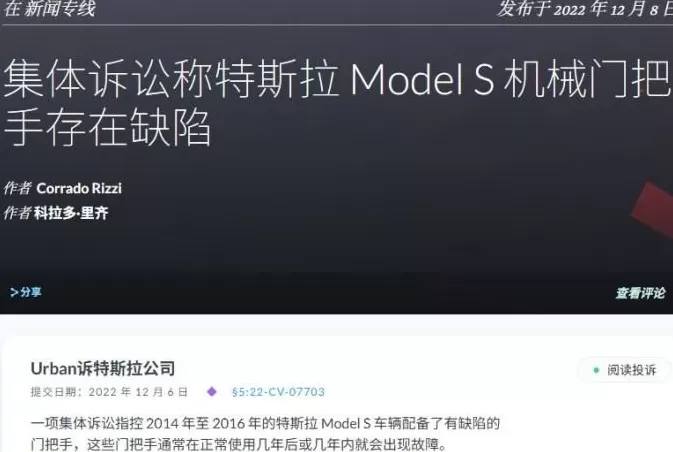 隐藏式门把手，给整个汽车行业都上了一课-第8张图片-