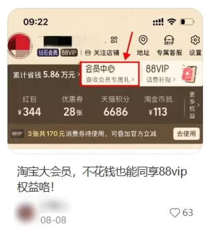 大厂掐起了免费会员，人人VIP的时代要来了？-第4张图片-