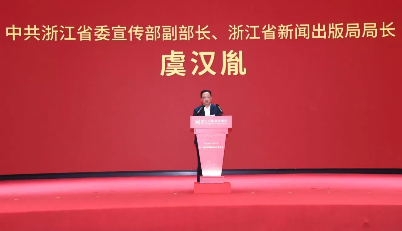 浙版集团发布三大出版品牌，聚力打造一流创作生态-第2张图片-