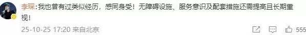 遭知名歌手郑智化控诉“没人性”，深圳机场深夜再道歉-第3张图片-