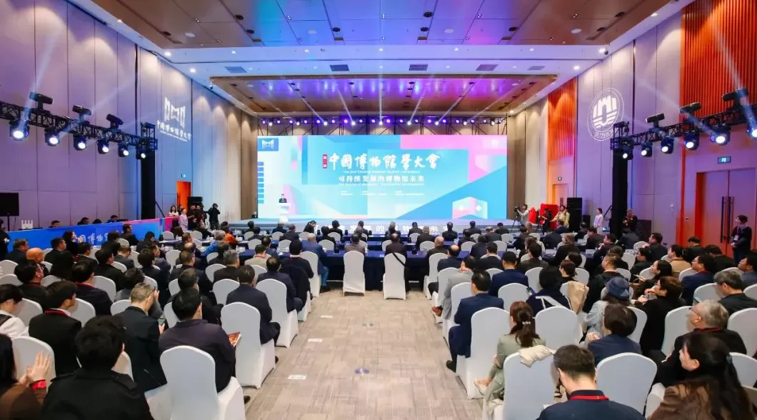 中国博物馆学大会｜博物馆需要有更多打开方式-第1张图片-