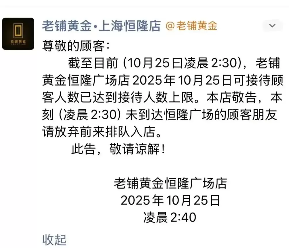 魔都眼｜国际金价再次跳水，国内金饰还在买买买-第5张图片-