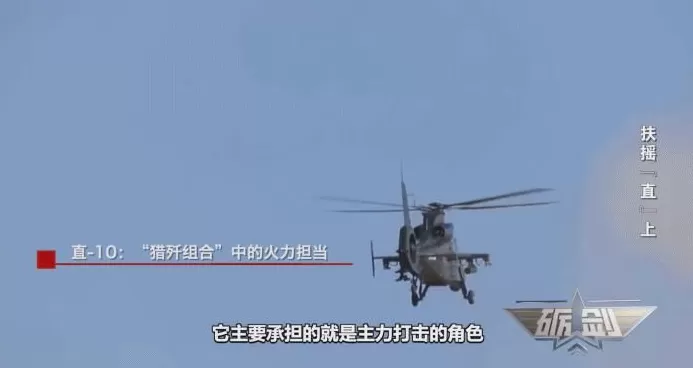 火力全开！特殊视角感受武装直升机震撼演习现场-第5张图片-
