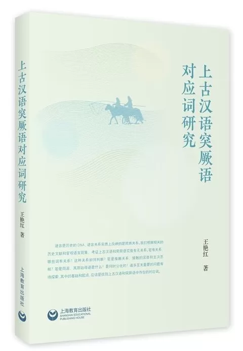 10月语言学联合书单｜我们赖以生存的隐喻-第8张图片-