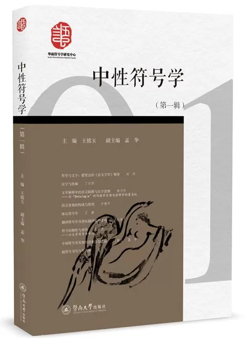 10月语言学联合书单｜我们赖以生存的隐喻-第15张图片-